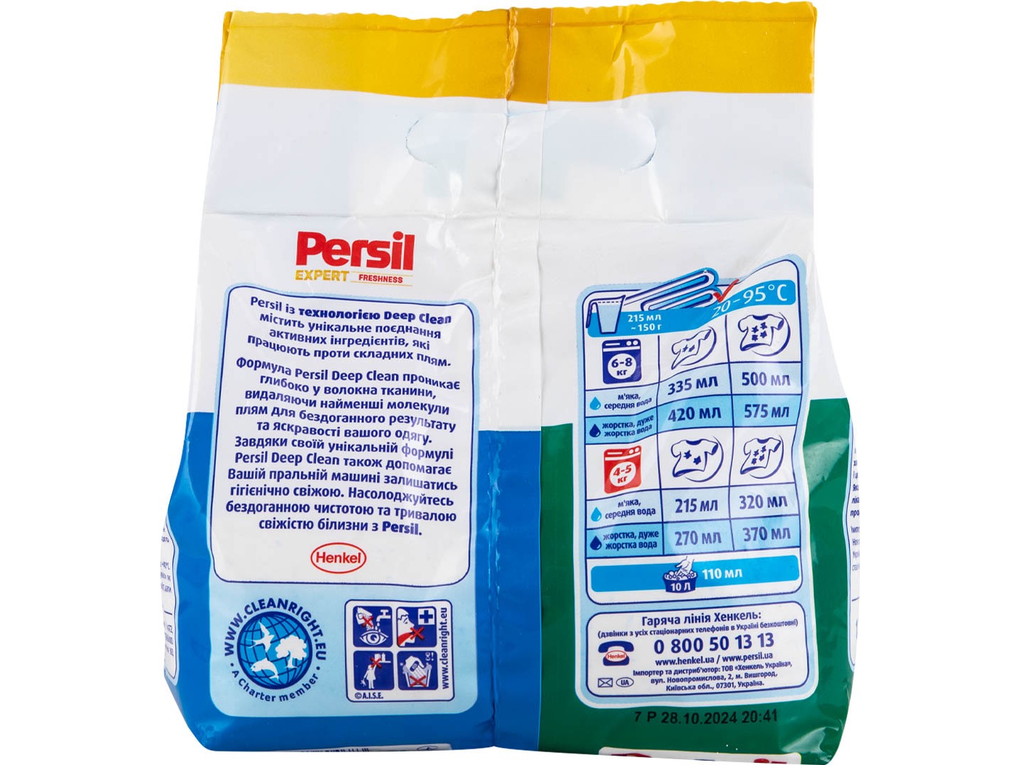 Пральний порошок Persil авт. Свіжість від Сілан 1,2 кг, 8 циклів — фото 4