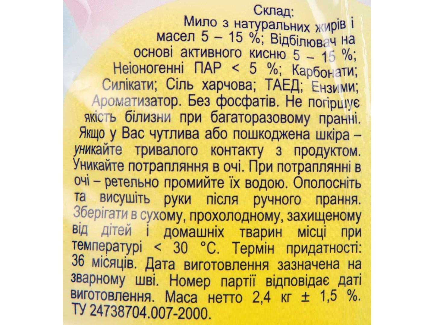 Пральний порошок Карапуз Екопак з перших днів життя, 2,4 кг — фото 6
