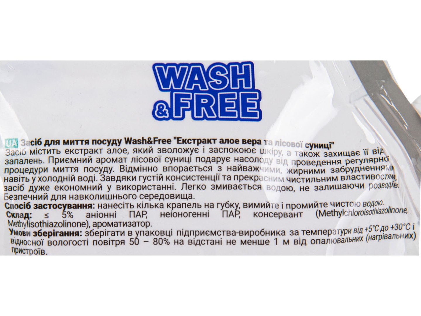 Засіб для ручного миття посуду WASH & FREE Екстракт алое вера та лісової суниці (DOYPACK) 500г — фото 4