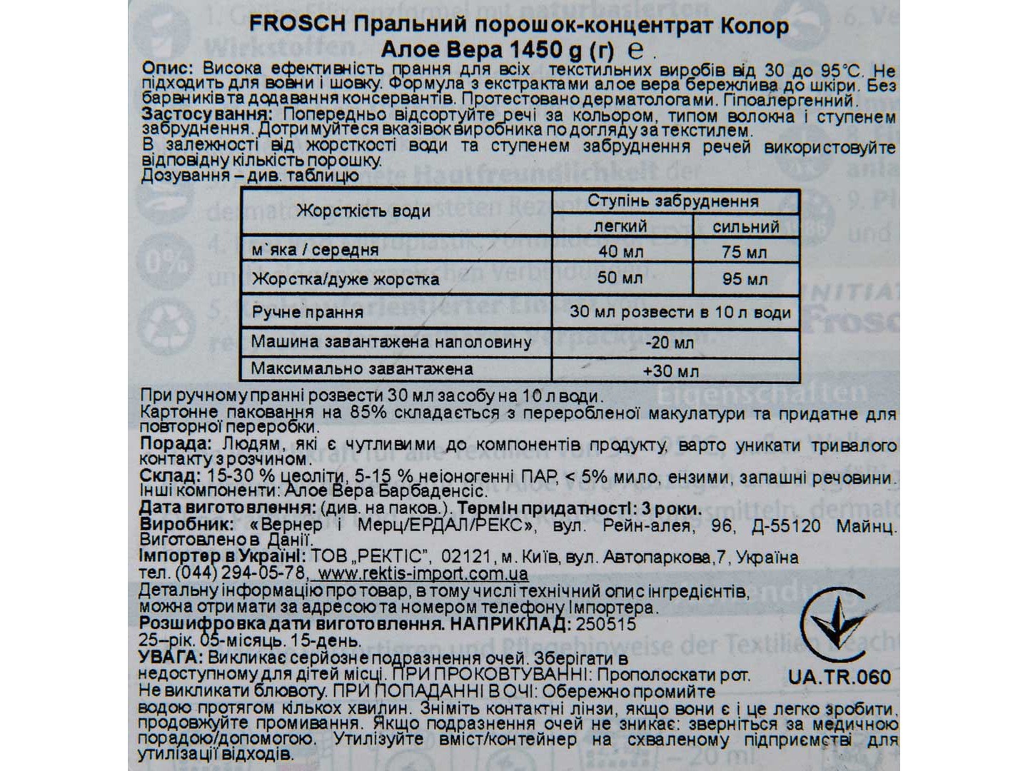 Пральний порошок Frosch концентрат Колор Алое Вера 1,45кг — фото 5