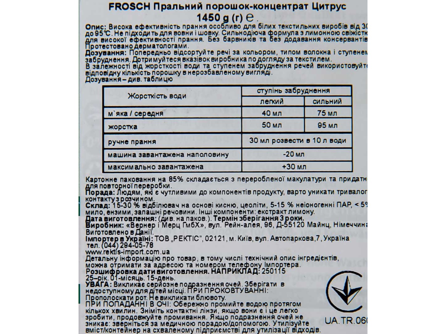 Пральний порошок Frosch концентрат Цитрус 1,45кг — фото 5