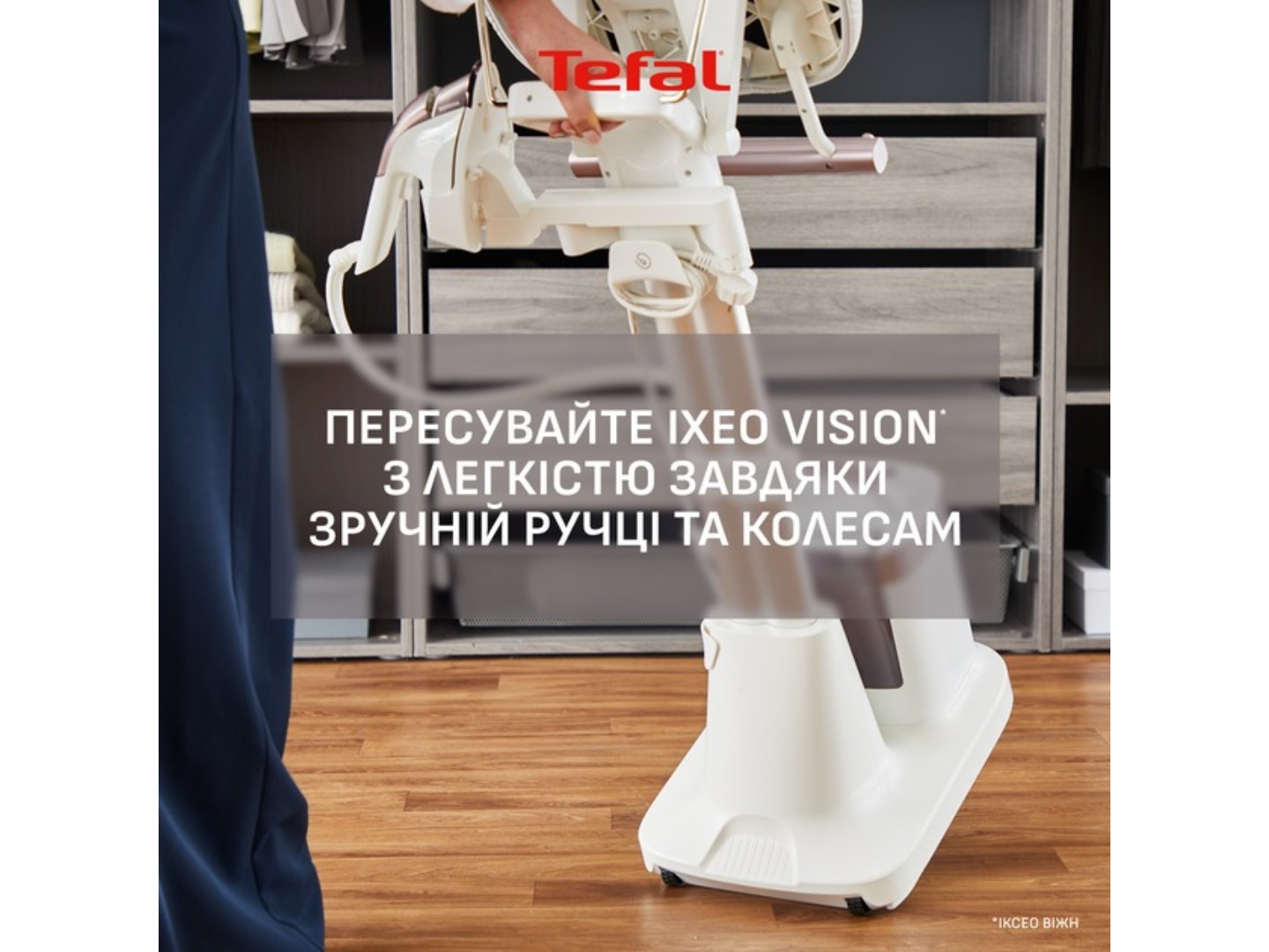 Система для прасування Tefal QT1811E0 IXEO VISION — фото 9