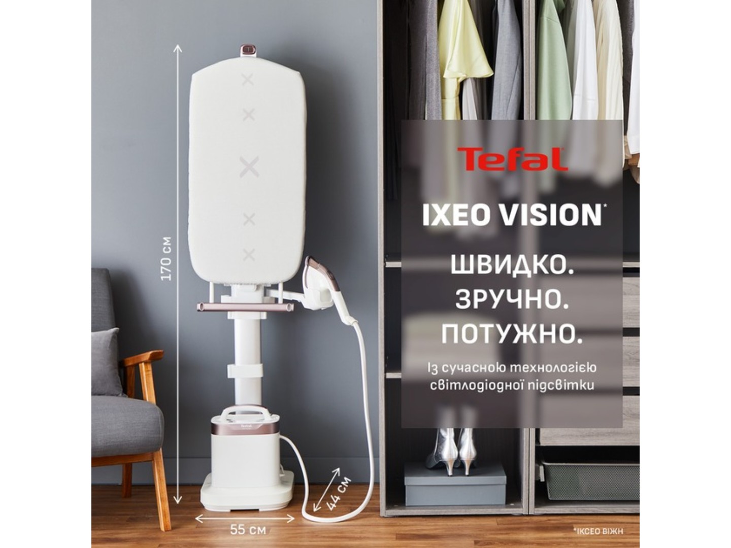 Система для прасування Tefal QT1811E0 IXEO VISION — фото 2