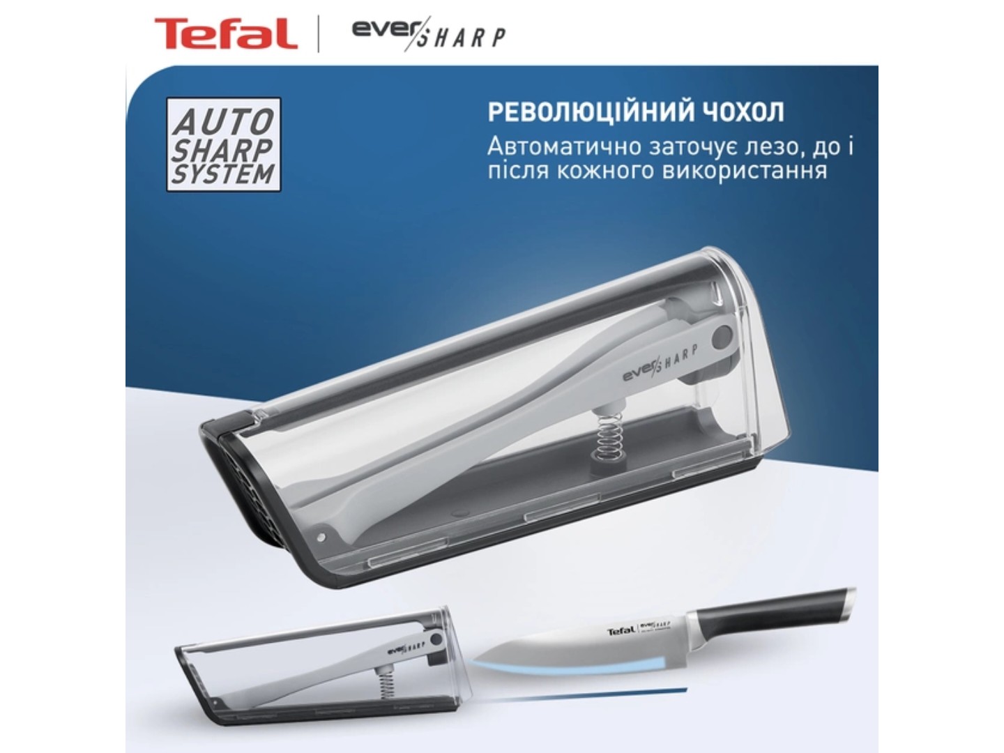 Ніж кухонний Tefal Eversharp 16.5 см з чохлом-точилкою (K2569004) — фото 5