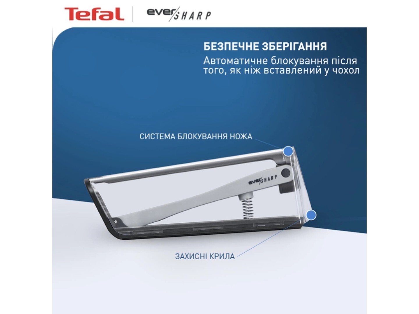 Ніж кухонний Tefal Eversharp 16.5 см з чохлом-точилкою (K2569004) — фото 8