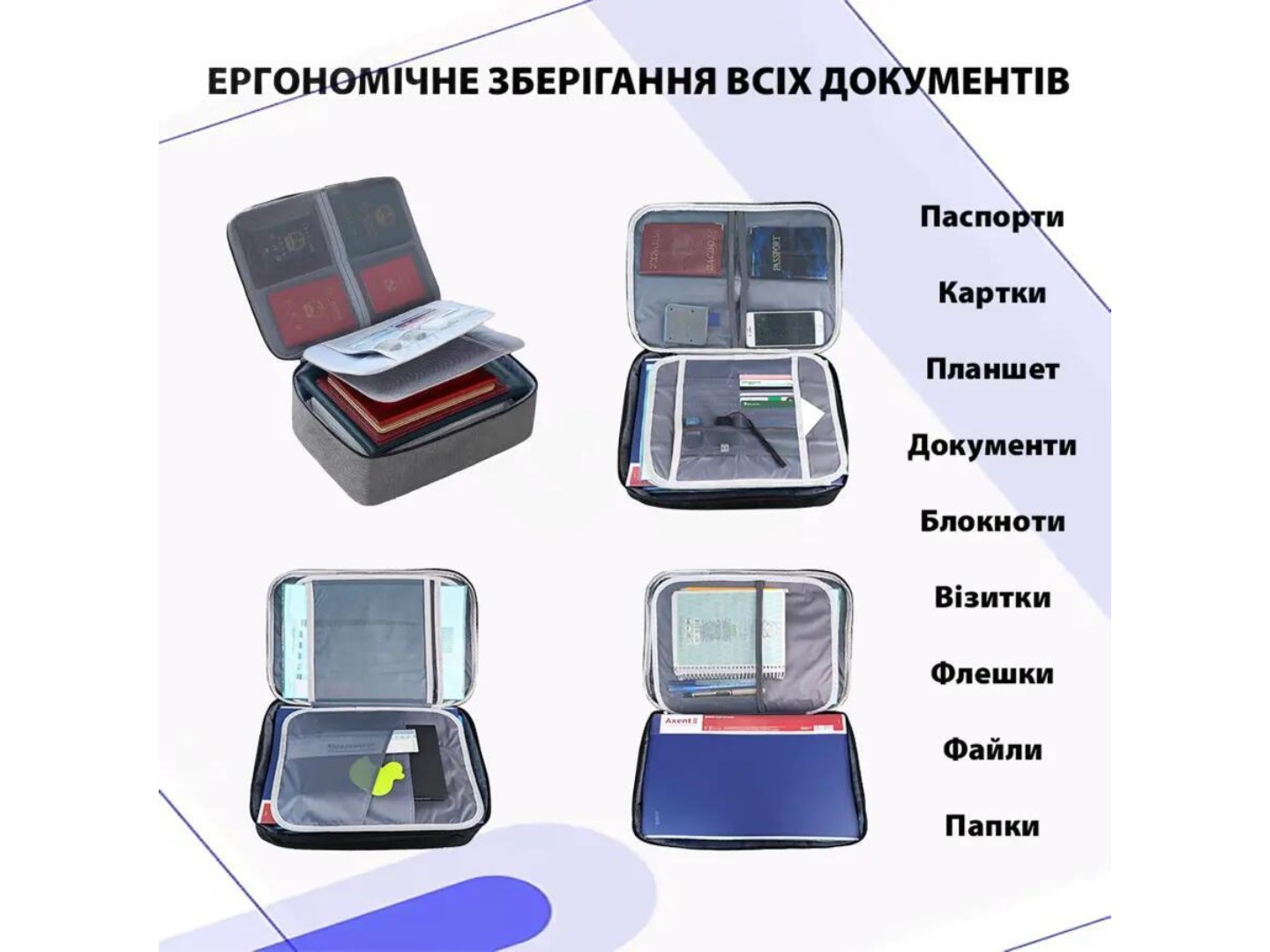Сумка-органайзер для документів Love You сіра (60096) — фото 9