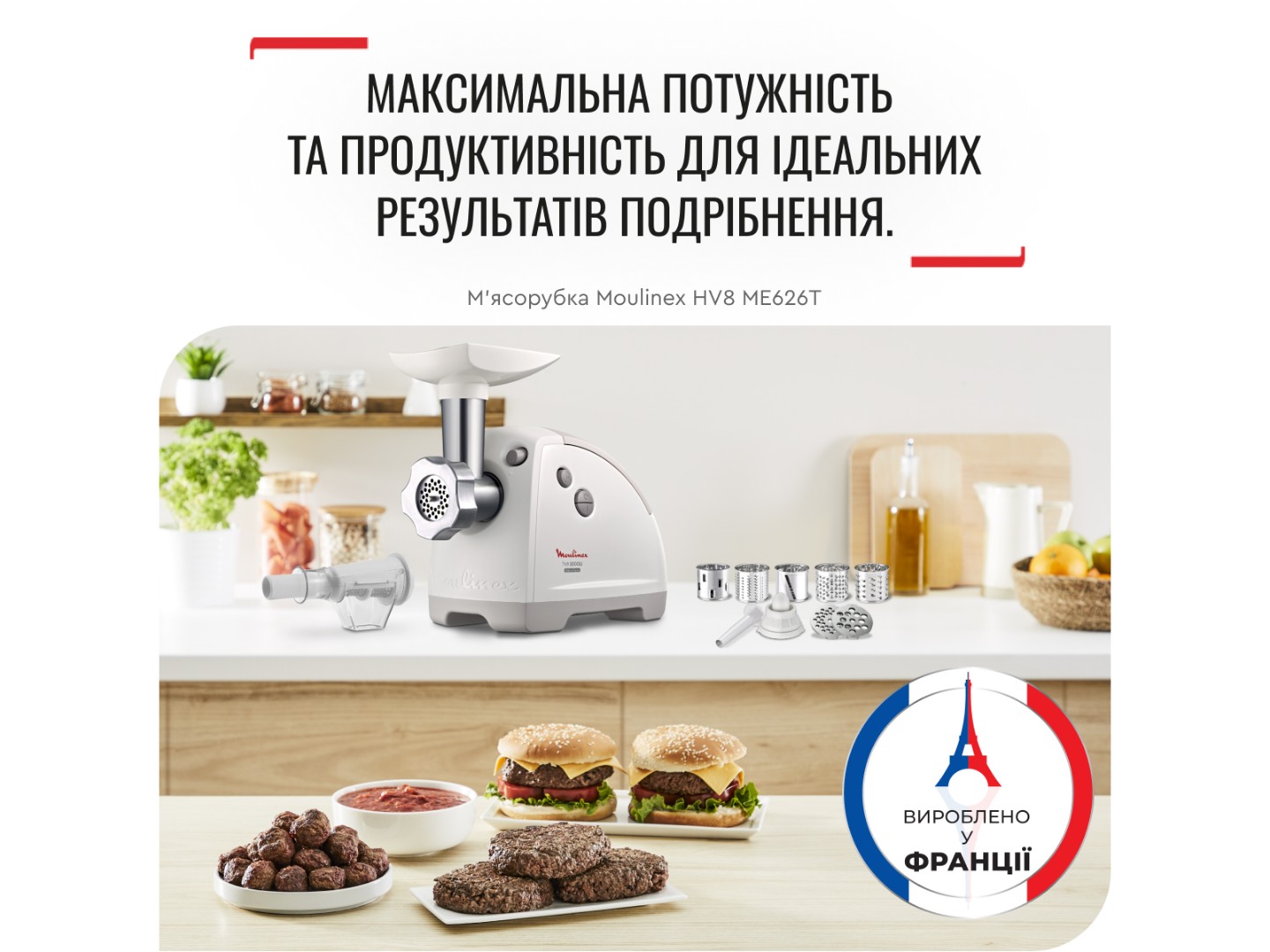 М'ясорубка Moulinex ME626T_XF2 — фото 2