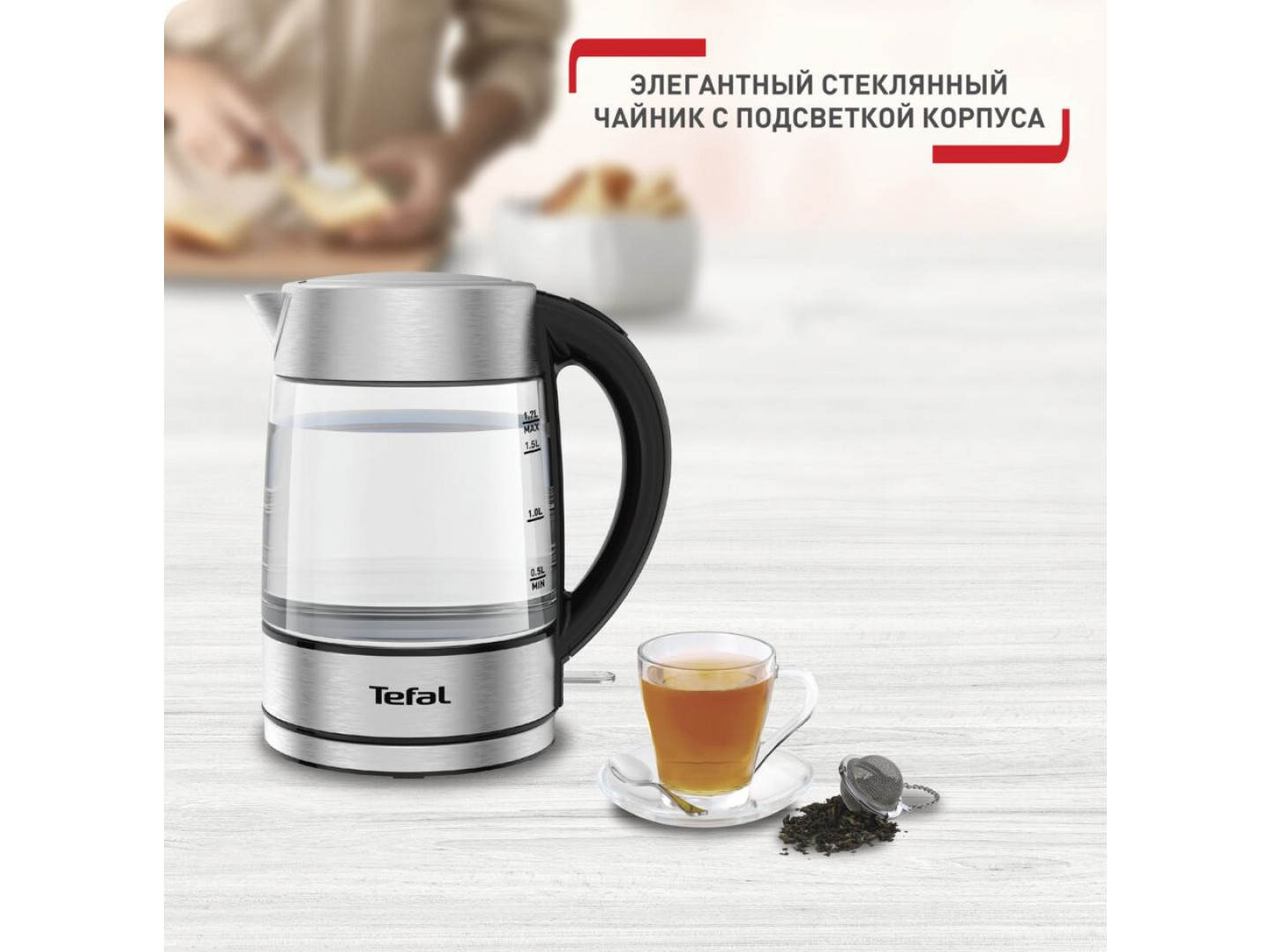 Купити Електричний чайник Tefal KI772D38 за низькою ціною в Києві ...