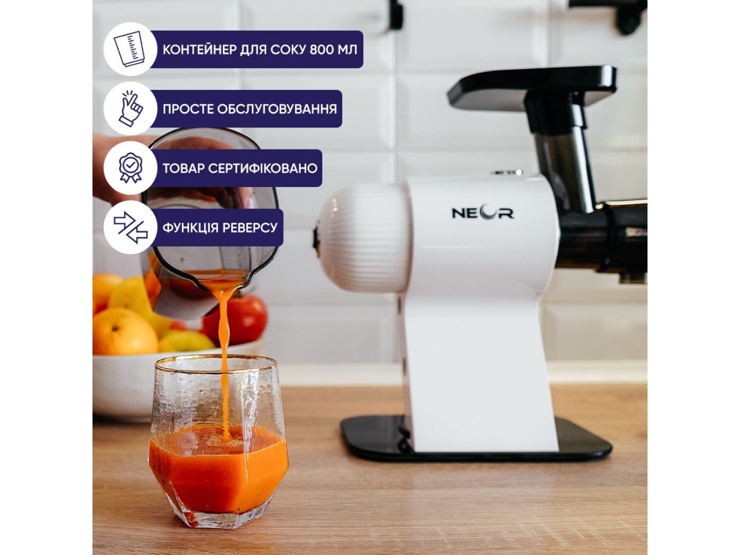 Соковитискач шнековий Neor JUICER H160 WT — фото 2