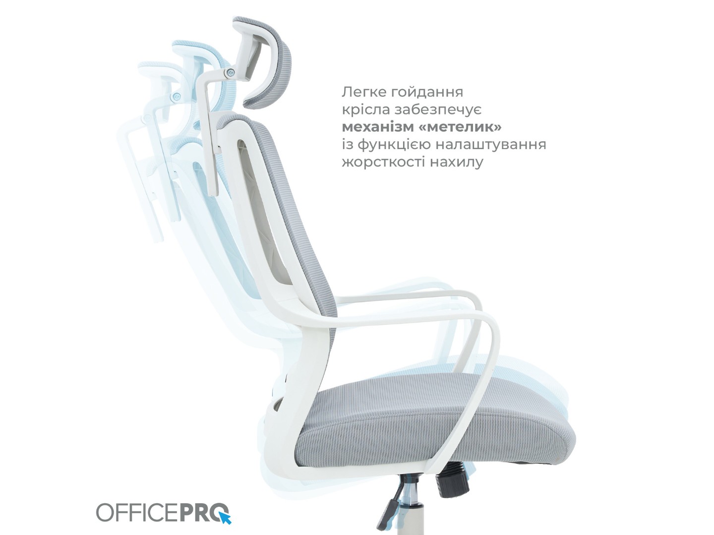 Крісло офісне OfficePro Harmony (OC310-W-LG-LG) White/Light Gray — фото 11