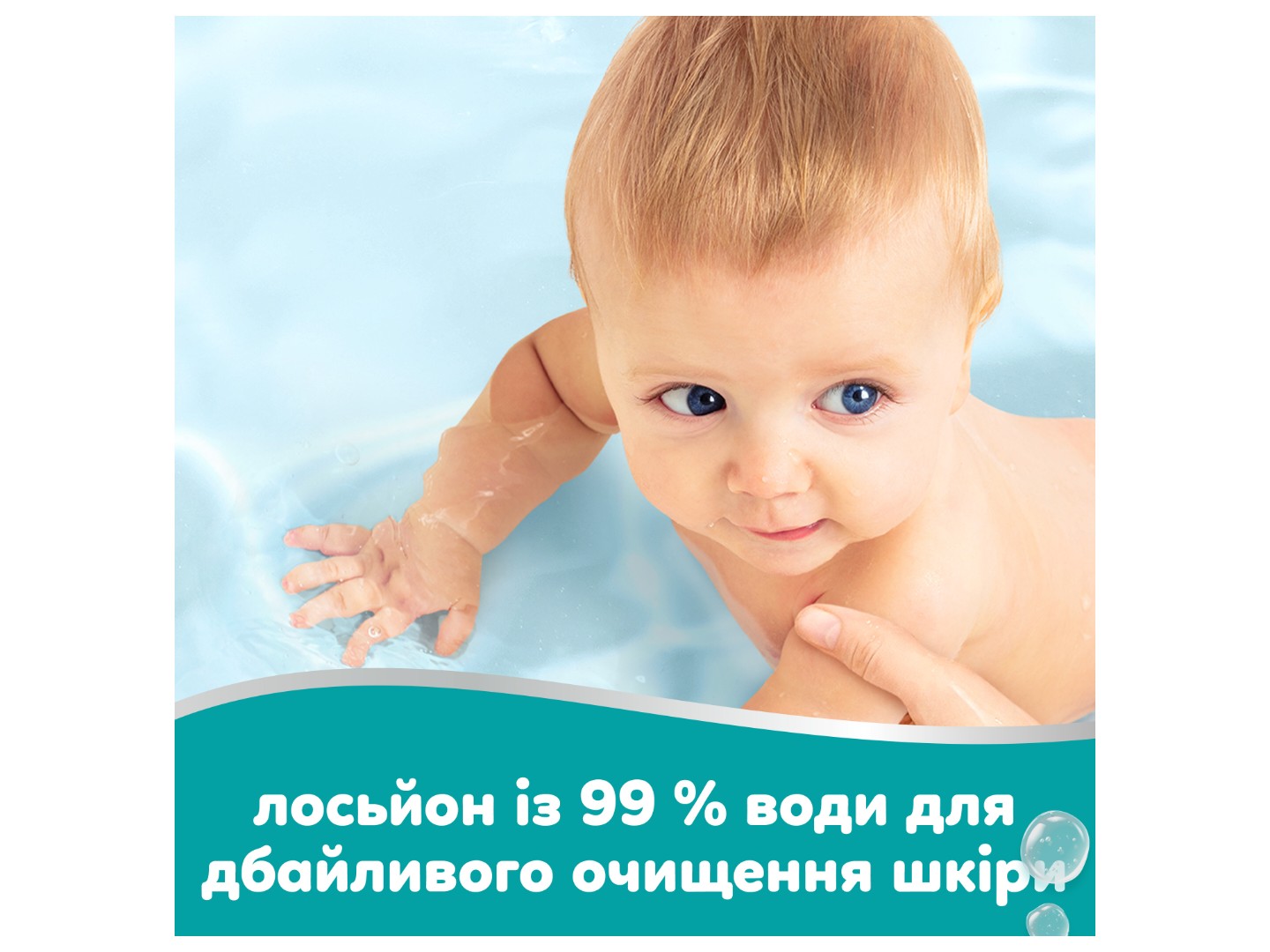 Серветки вологі для дітей Pampers 99% Water, 180 шт (80871788) — фото 2