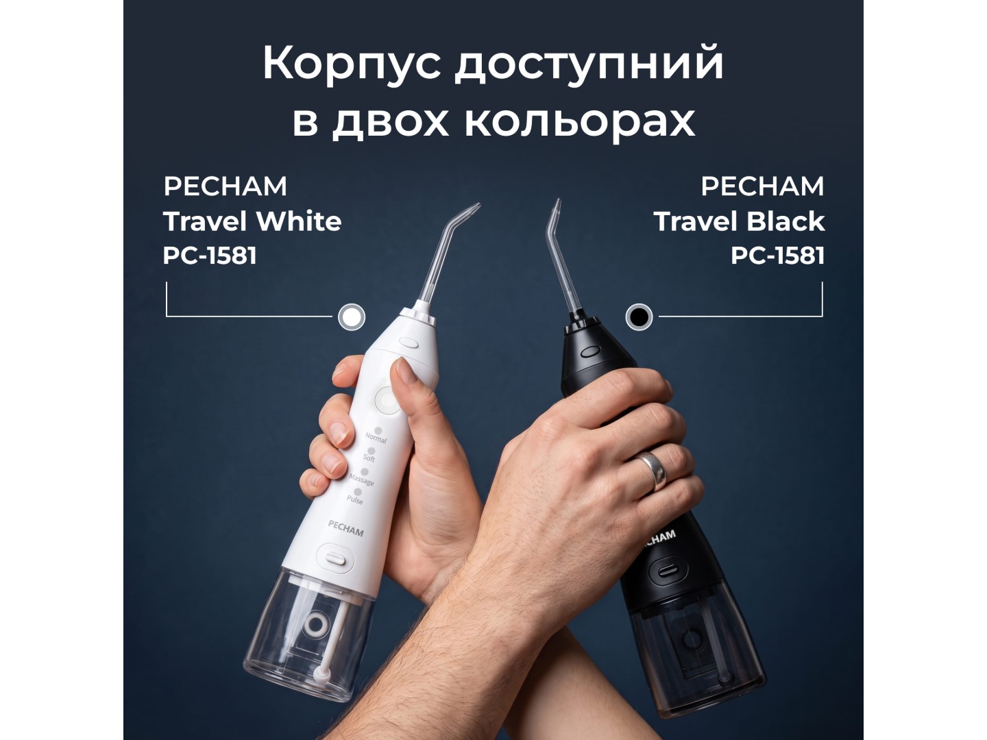 Іригатор Pecham Travel black (PC-1581) — фото 13