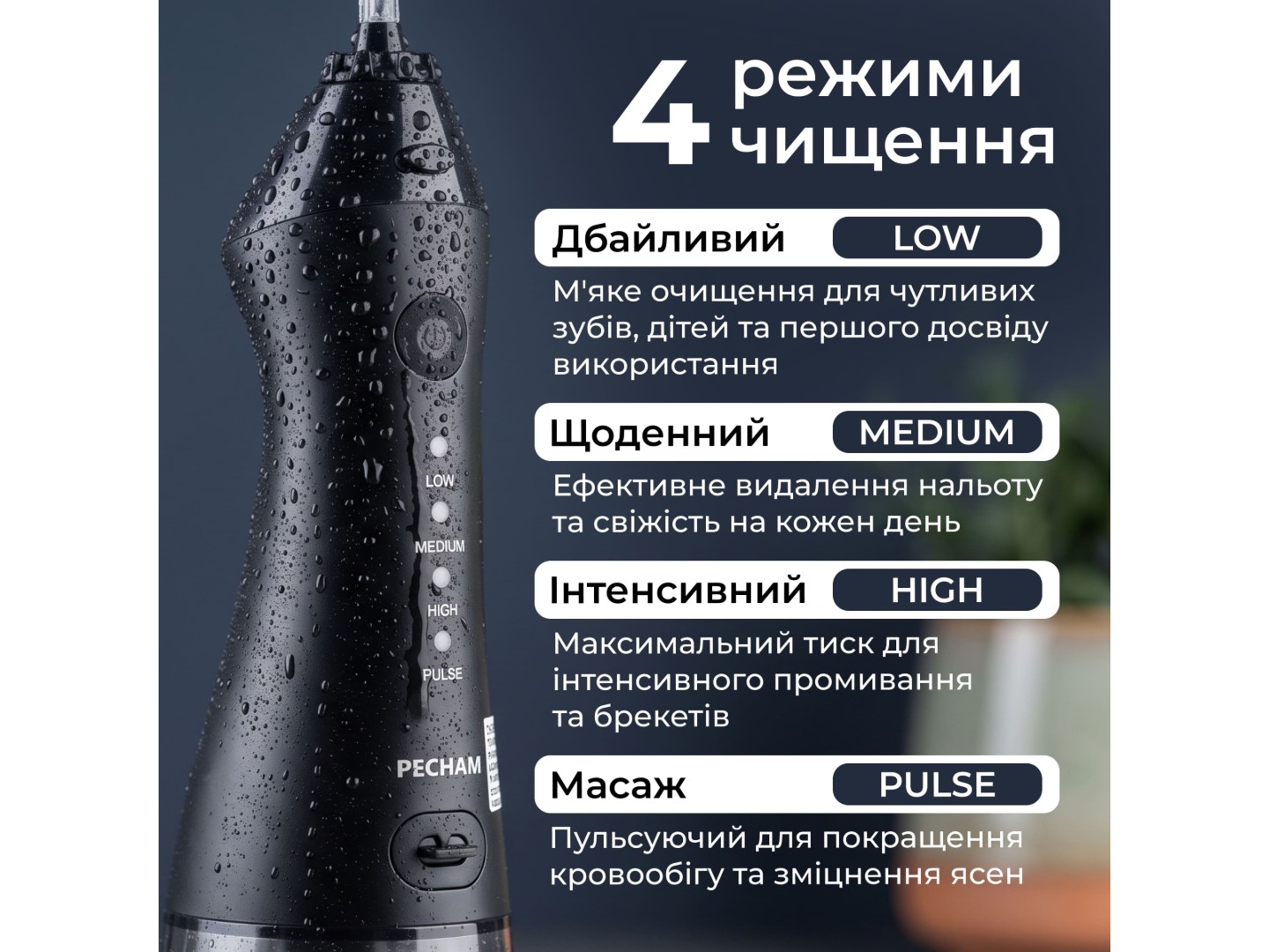 Іригатор Pecham Travel black (PC-1581) — фото 4