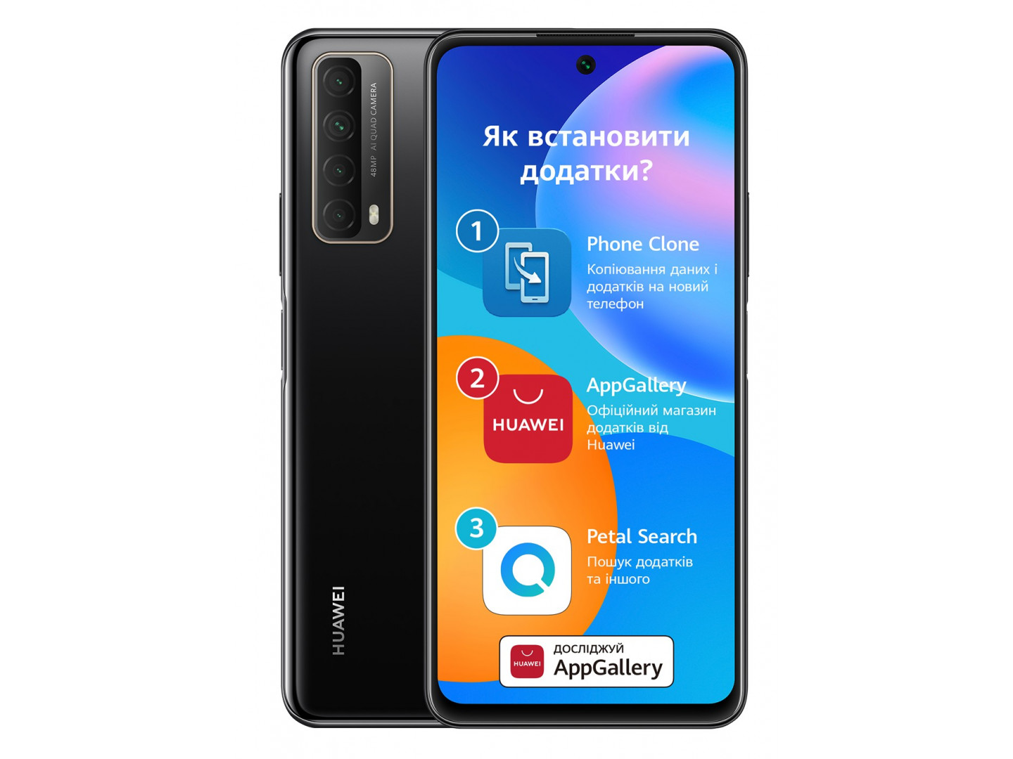 Купити Смартфон Huawei P Smart 2021 4/128 Midnight Black за низькою ...