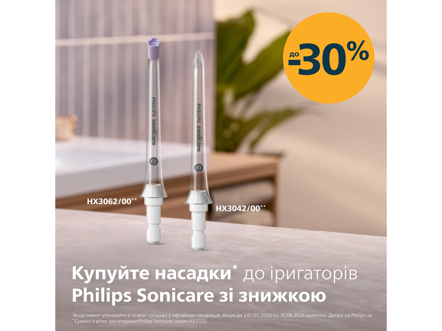 Іригатор Philips Sonicare HX3911/40 Power Flosser 7000 — фото 3