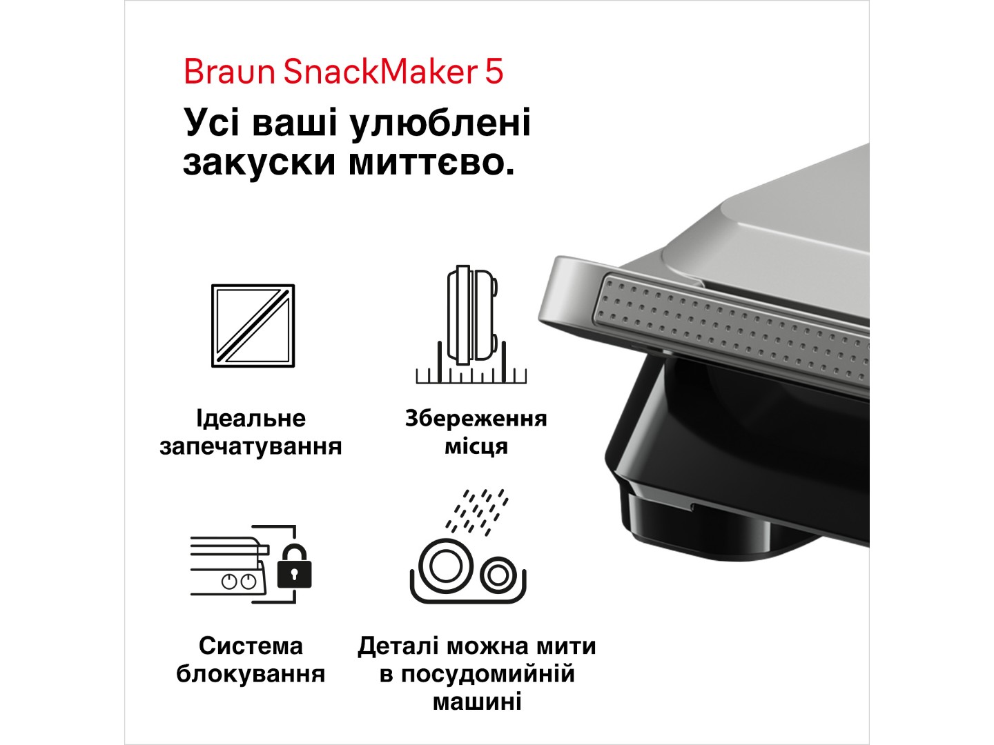 Бутербродниця Braun SM5005 — фото 2