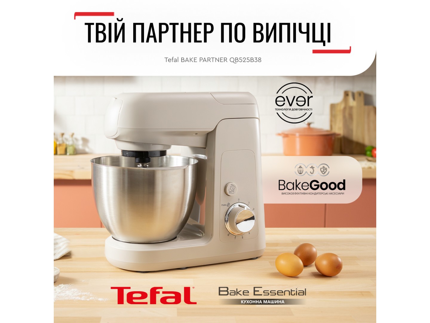 Кухонна машина Tefal QB525B38 — фото 2