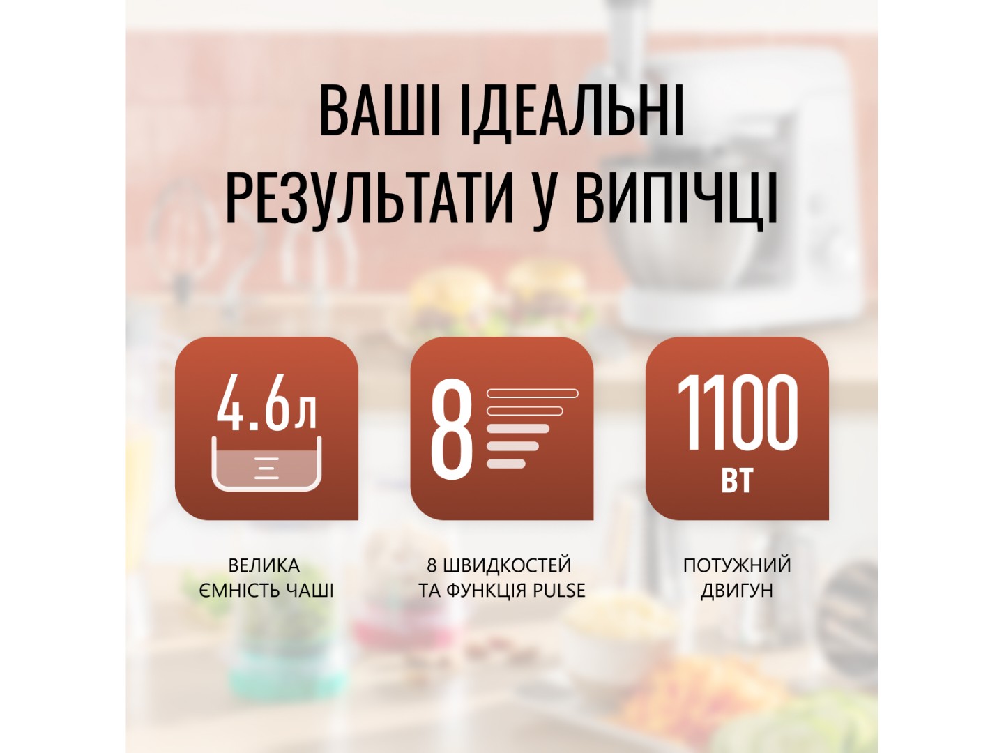 Кухонна машина Tefal QB525B38 — фото 3