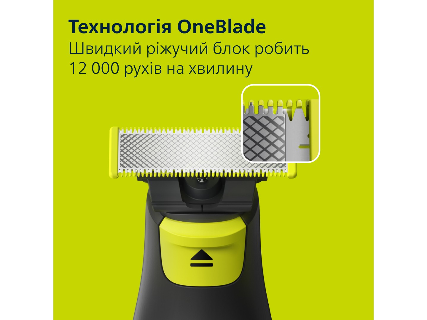 Електростанок Philips OneBlade Pro QP6506/15 — фото 4