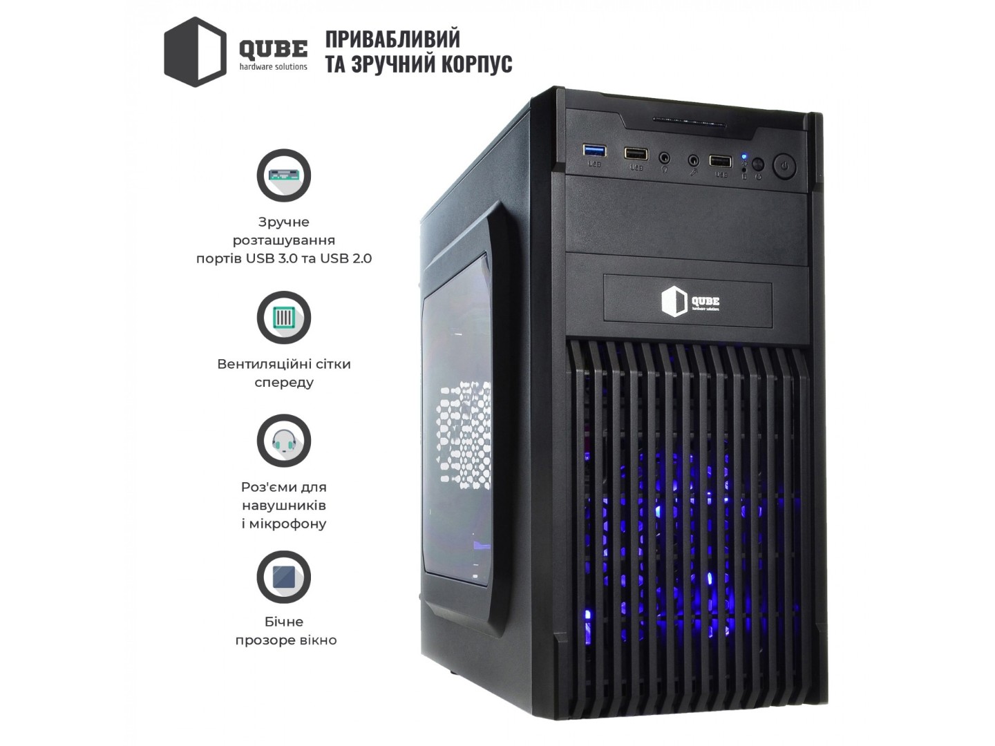 Системний блок QUBE QB Ryzen 5 5500 GT 1030 2GB 161 (Ryzen55500GT10302GB161) — фото 7