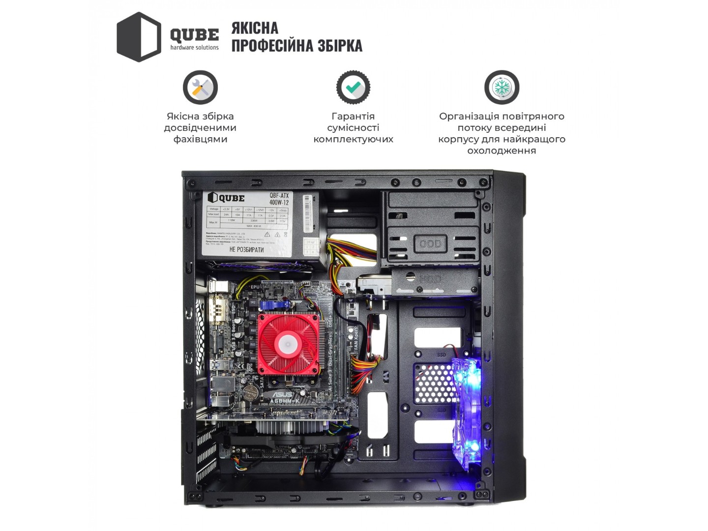 Системний блок QUBE QB Ryzen 5 5500 GT 1030 2GB 161 (Ryzen55500GT10302GB161) — фото 9