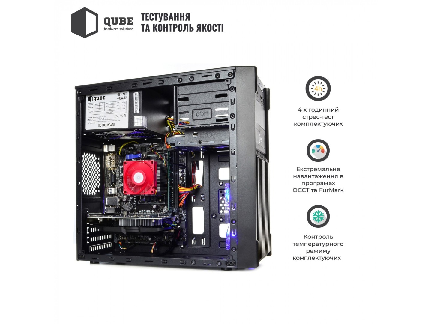 Системний блок QUBE QB Ryzen 5 5500 GT 1030 2GB 161 (Ryzen55500GT10302GB161) — фото 10