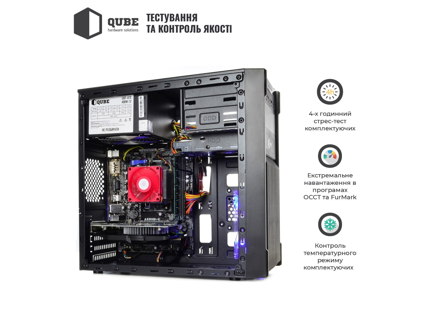 Системний блок QUBE QB Ryzen 5 5600 GT 1030 2GB 162 (Ryzen55600GT10302GB162) — фото 8