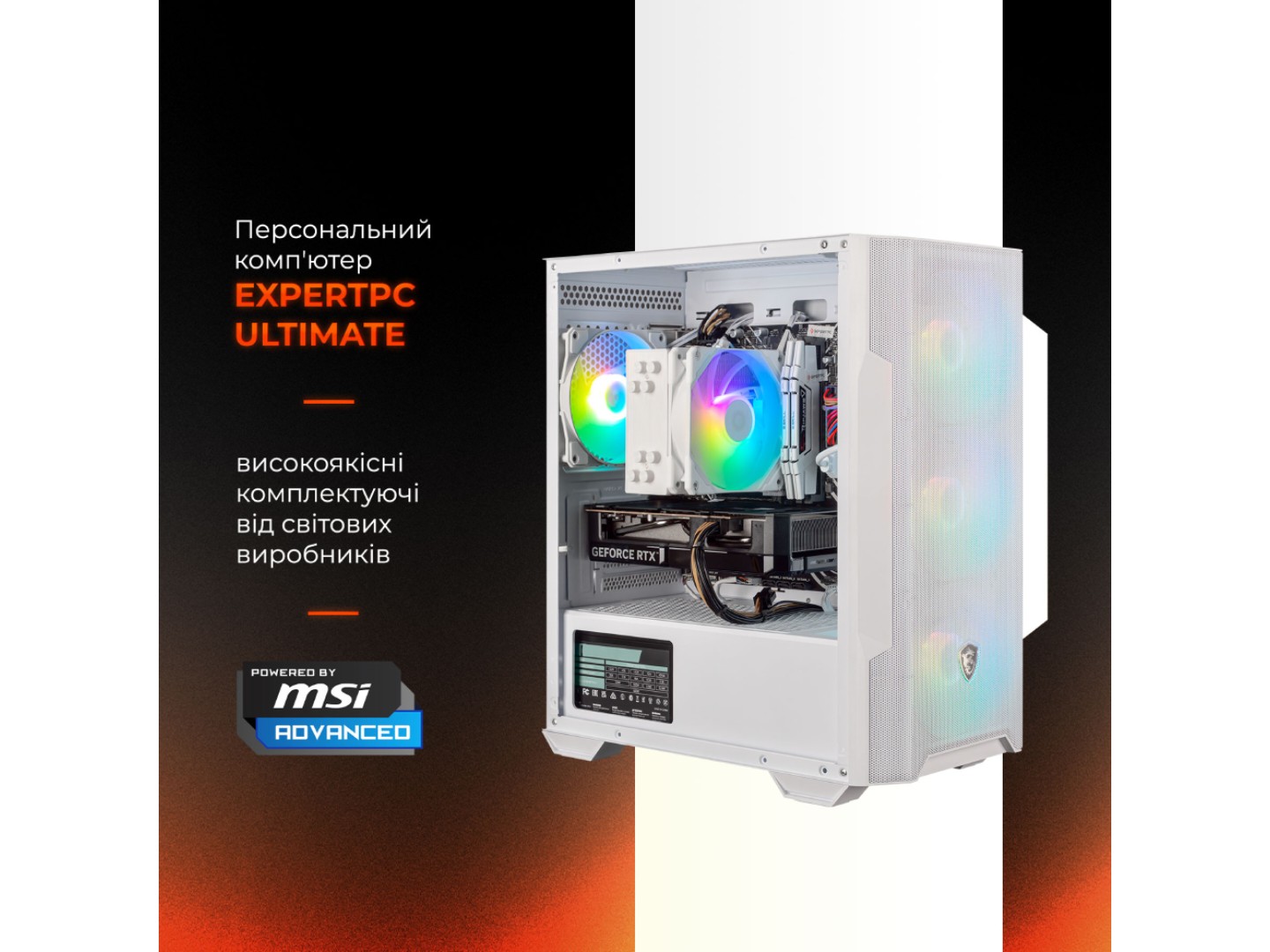 Системний блок Expert PC Ultimate (I225F.64.S5.5070.A6968) — фото 3