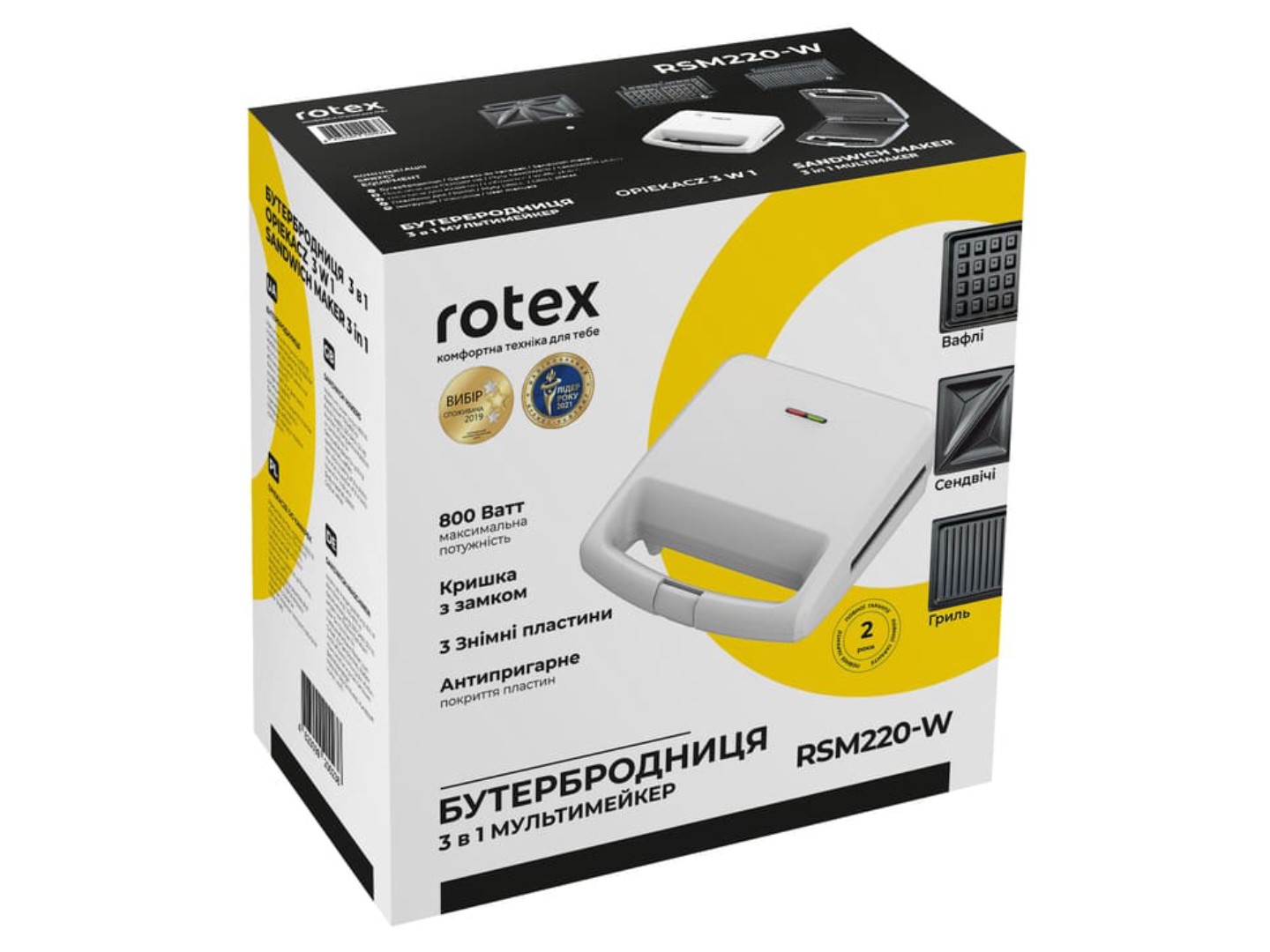 Бутербродниця Rotex RSM220-W — фото 13