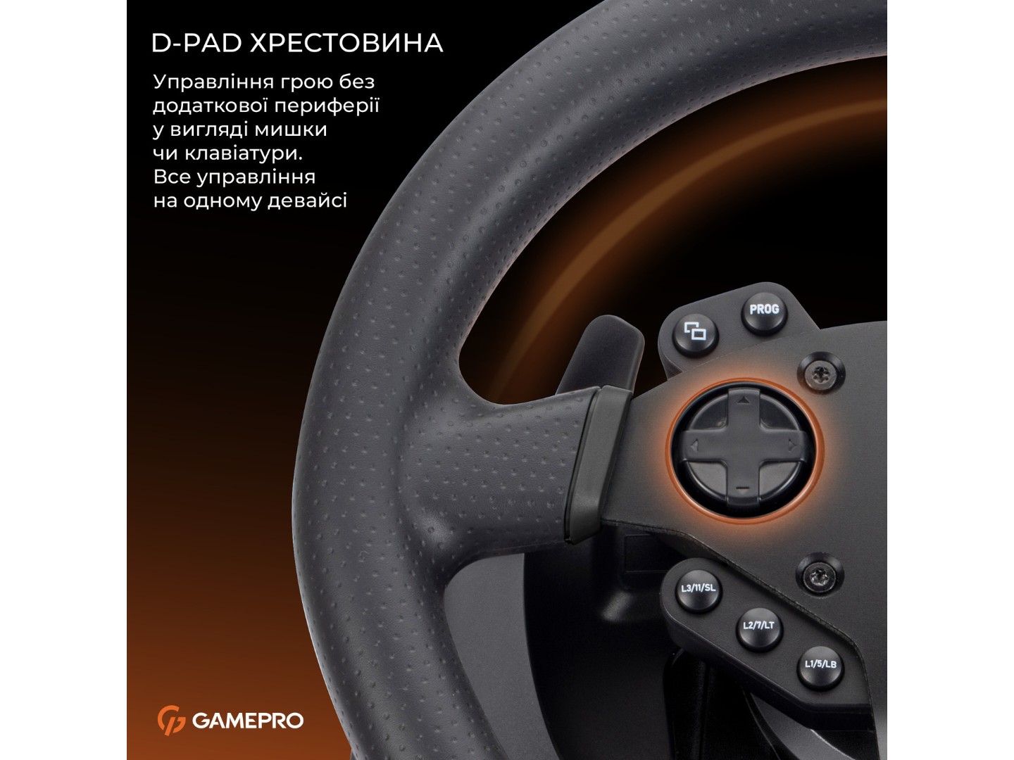 Кермо GamePro XBOXONE/PS4/PS3/PC/SWITCH (RW575PM) — фото 14