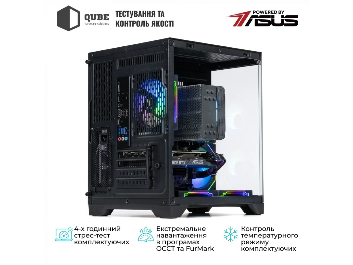 Системний блок QUBE QB Ryzen 5 5500 RTX 5060 Ti 16GB CRb 3210 (Ryzen55500RTX5060TI16GBCRb3210) — фото 6