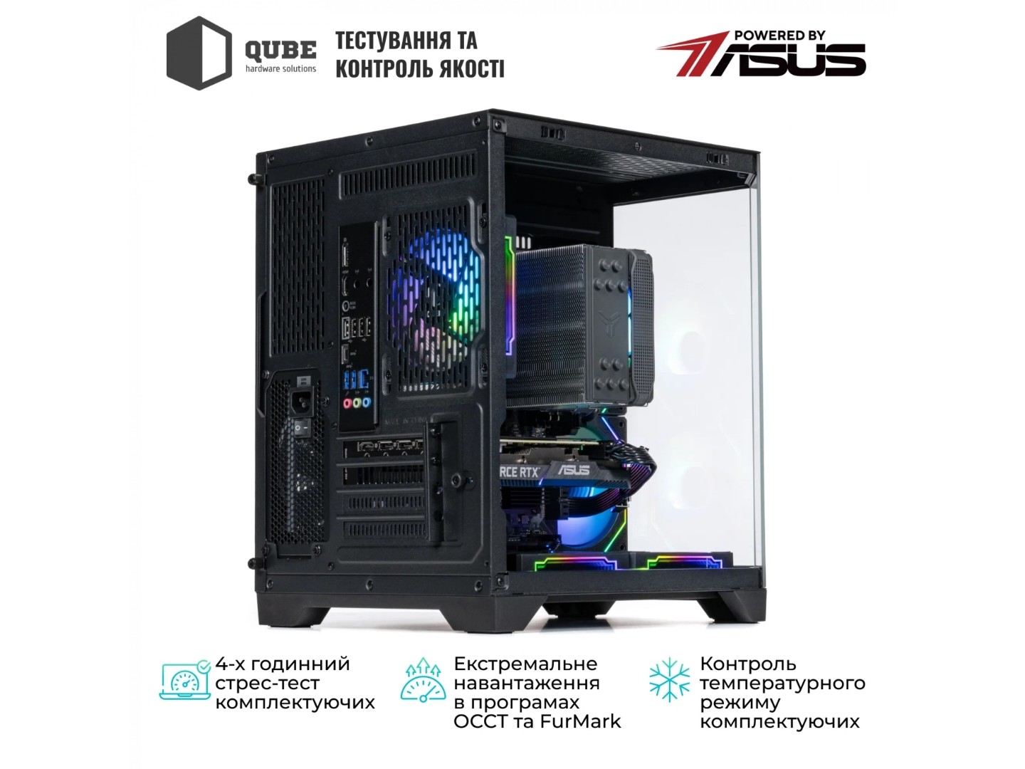 Системний блок QUBE QB Ryzen 5 5600 RTX 5060 Ti 8GB CRb 321010 (Ryzen55600RTX5060TI8GBCRb321010) — фото 9