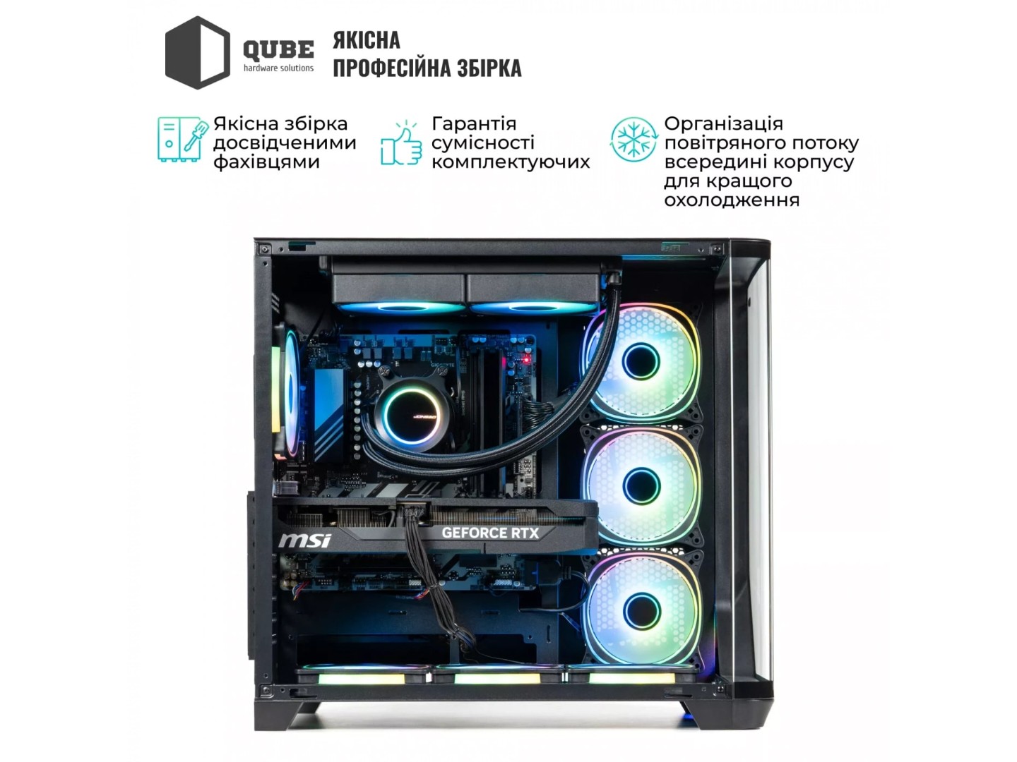 Системний блок QUBE QB Ryzen 7 9700X RTX 5050 8GB MRGb 321010 (Ryzen79700XRTX50508GBMRGb321010) — фото 6