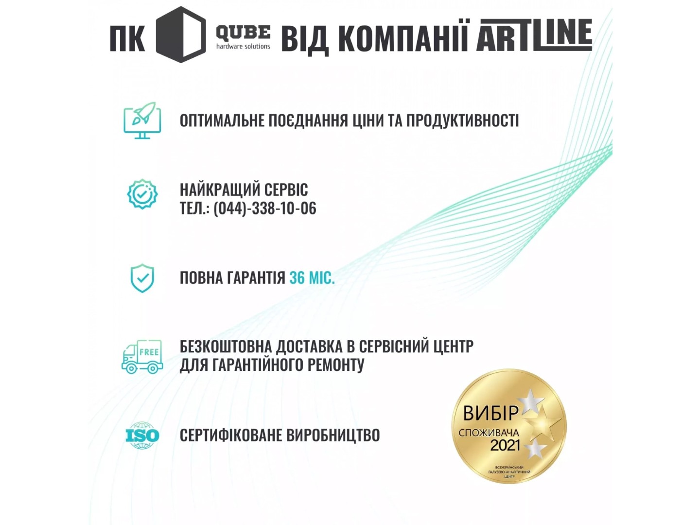 Системний блок QUBE QB Ryzen 7 9700X RTX 5050 8GB MRGb 321010Win (Ryzen79700XRTX50508GBMRGb321010Win) — фото 7