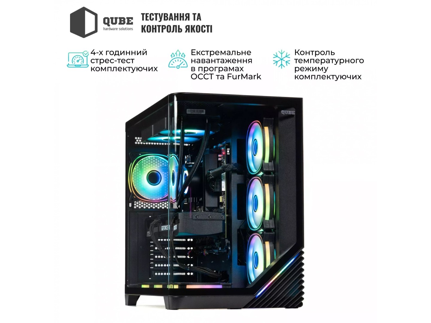 Системний блок QUBE QB Ryzen 7 9700X RTX 5050 8GB MRGb 321010Win (Ryzen79700XRTX50508GBMRGb321010Win) — фото 6