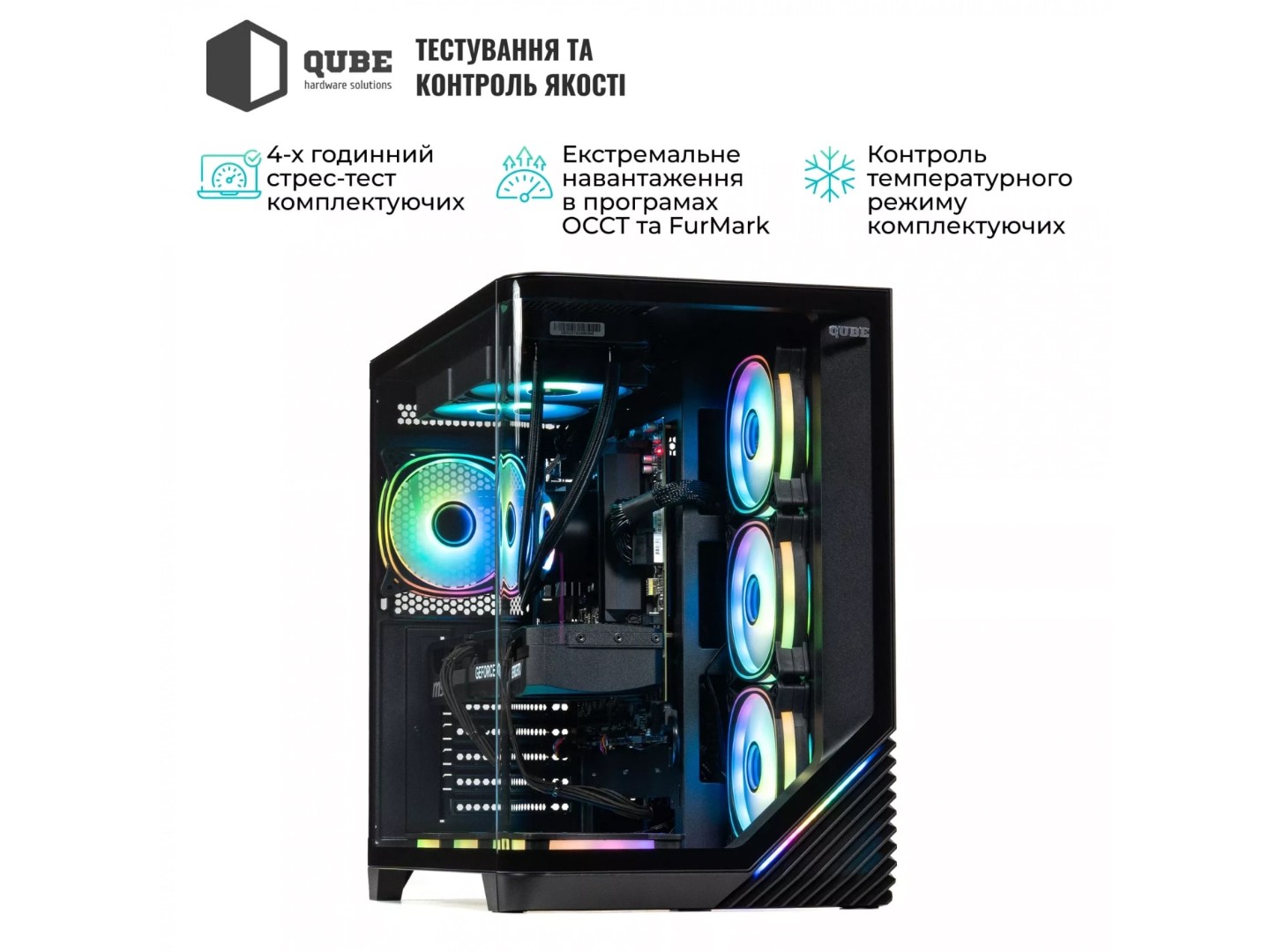 Системний блок QUBE QB Ryzen 7 9700X RTX 5050 8GB MRGb 321020 (Ryzen79700XRTX50508GBMRGb321020) — фото 4