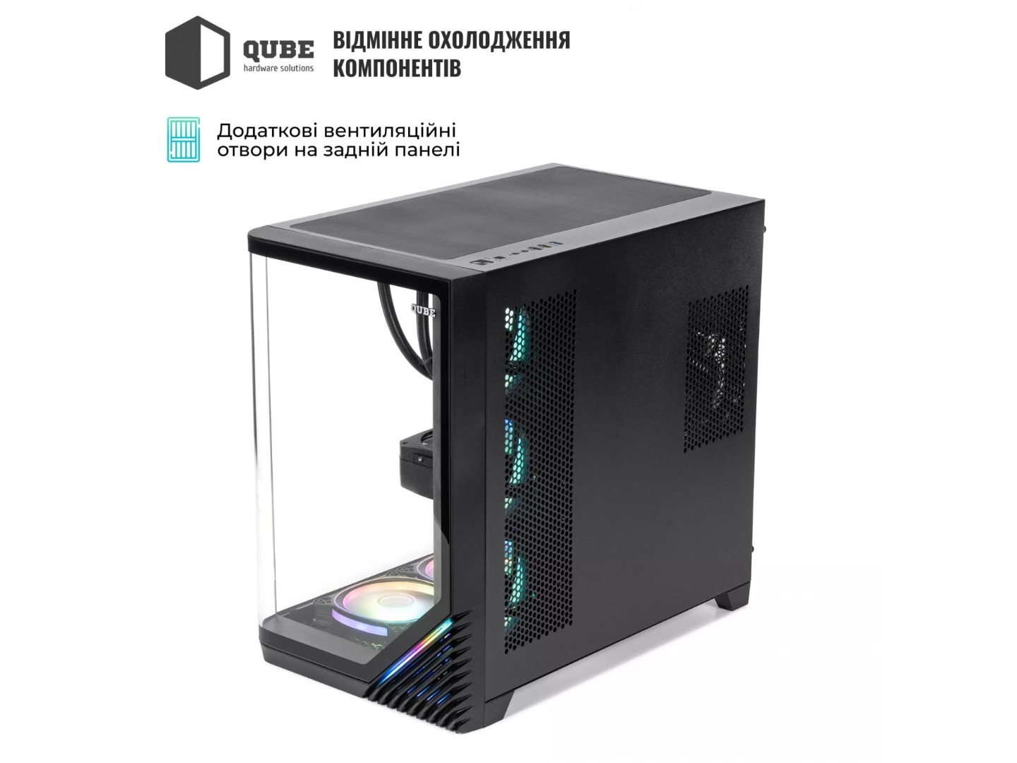 Системний блок QUBE QB Ryzen 7 9700X RTX 5050 8GB MRGb 3220 (Ryzen79700XRTX50508GBMRGb3220) — фото 4
