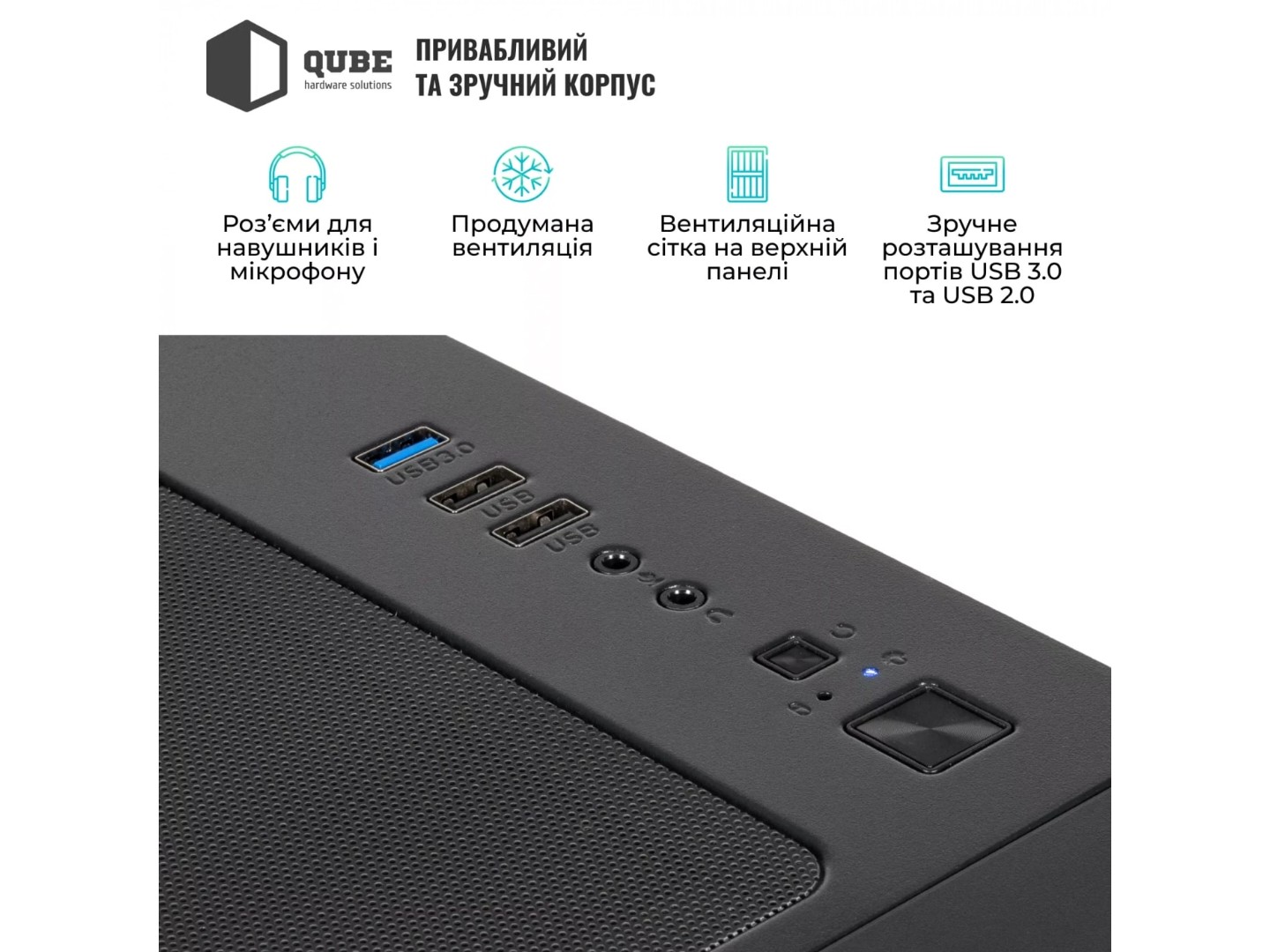 Системний блок QUBE QB Ryzen 7 9700X RTX 5050 8GB MRGb 641010 (Ryzen79700XRTX50508GBMRGb641010) — фото 2