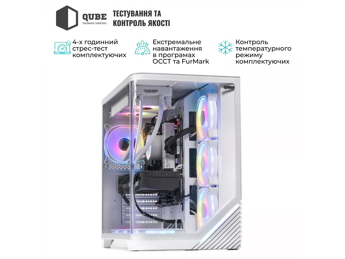 Системний блок QUBE QB Ryzen 7 9700X RTX 5050 8GB MRGw 322020 (Ryzen79700XRTX50508GBMRGw322020) — фото 6