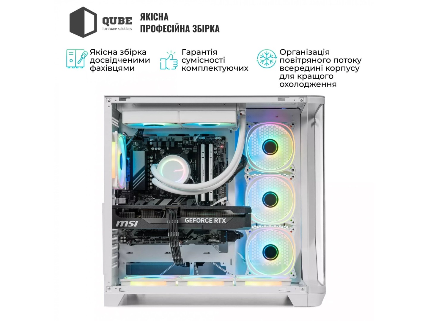 Системний блок QUBE QB Ryzen 7 9700X RTX 5050 8GB MRGw 6410 (Ryzen79700XRTX50508GBMRGw6410) — фото 6