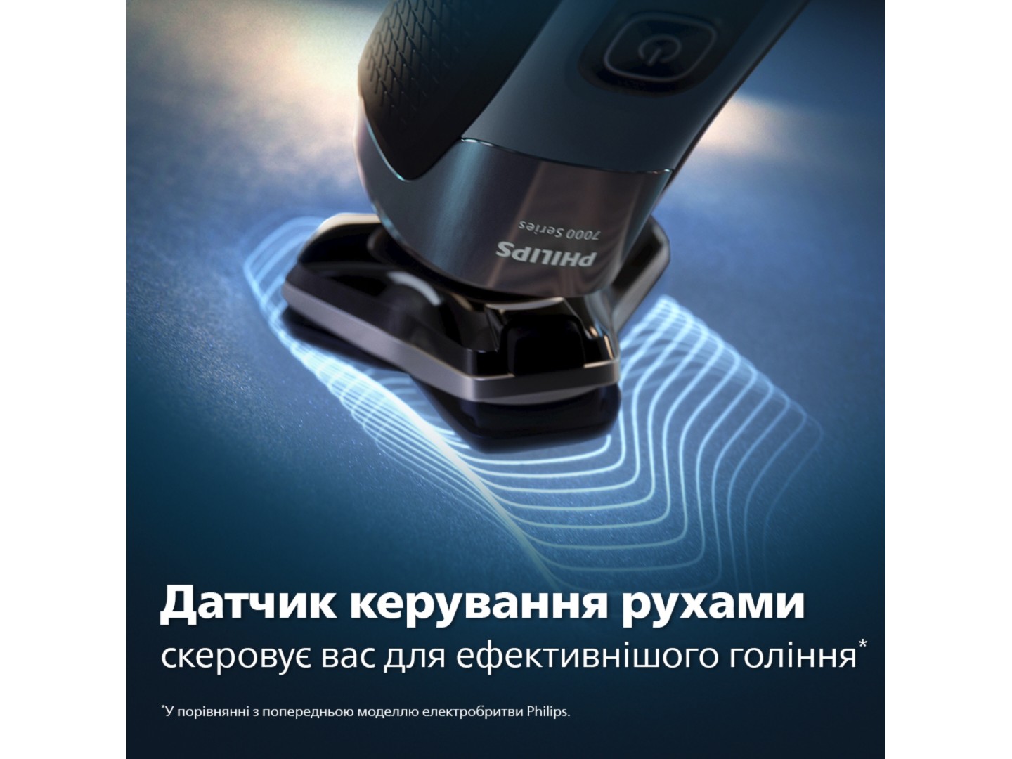 Бритва Philips S7886/35 серії 7000 — фото 7