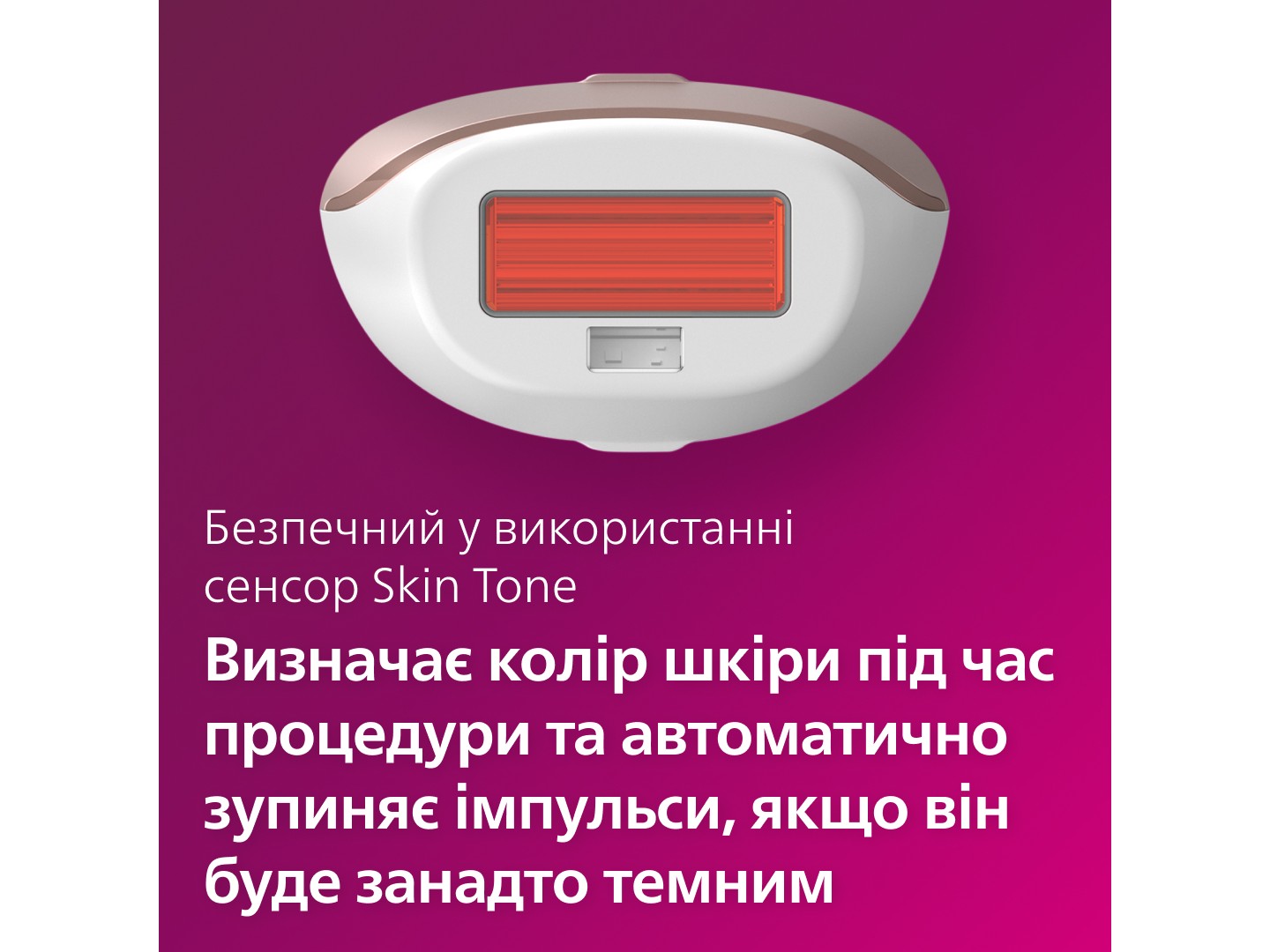 Фотоепілятор Philips Lumea Advanced SC1994/00 — фото 4