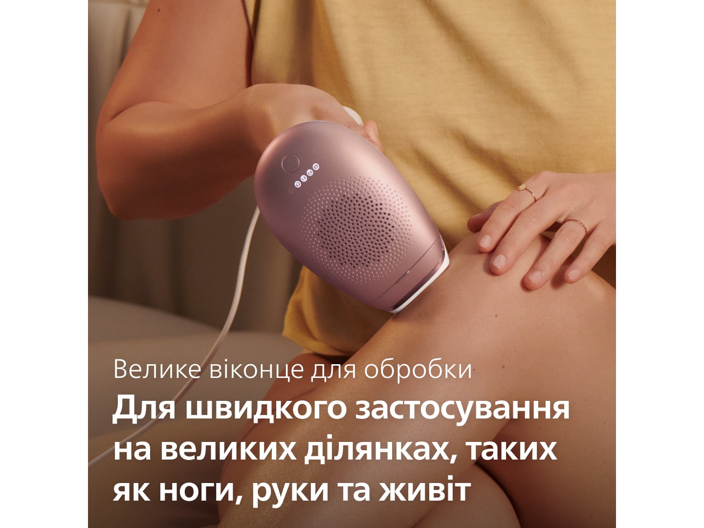 Фотоепілятор Philips Lumea Advanced SC1994/00 — фото 5