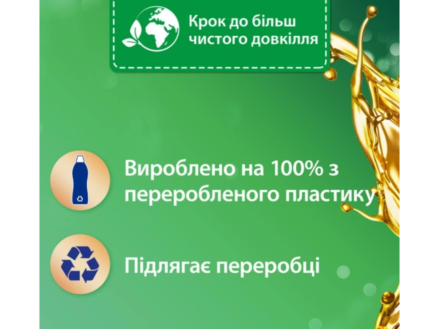 Ополіскувач для білизни Silan Ароматерапія Дивовижні Джунглі 770 мл — фото 2