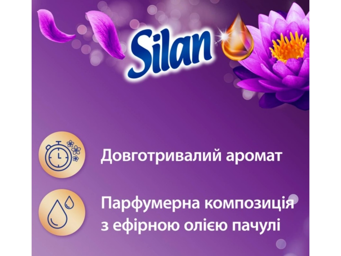Ополіскувач для білизни Silan Ароматерапія Казковий Лотос 770 мл — фото 3