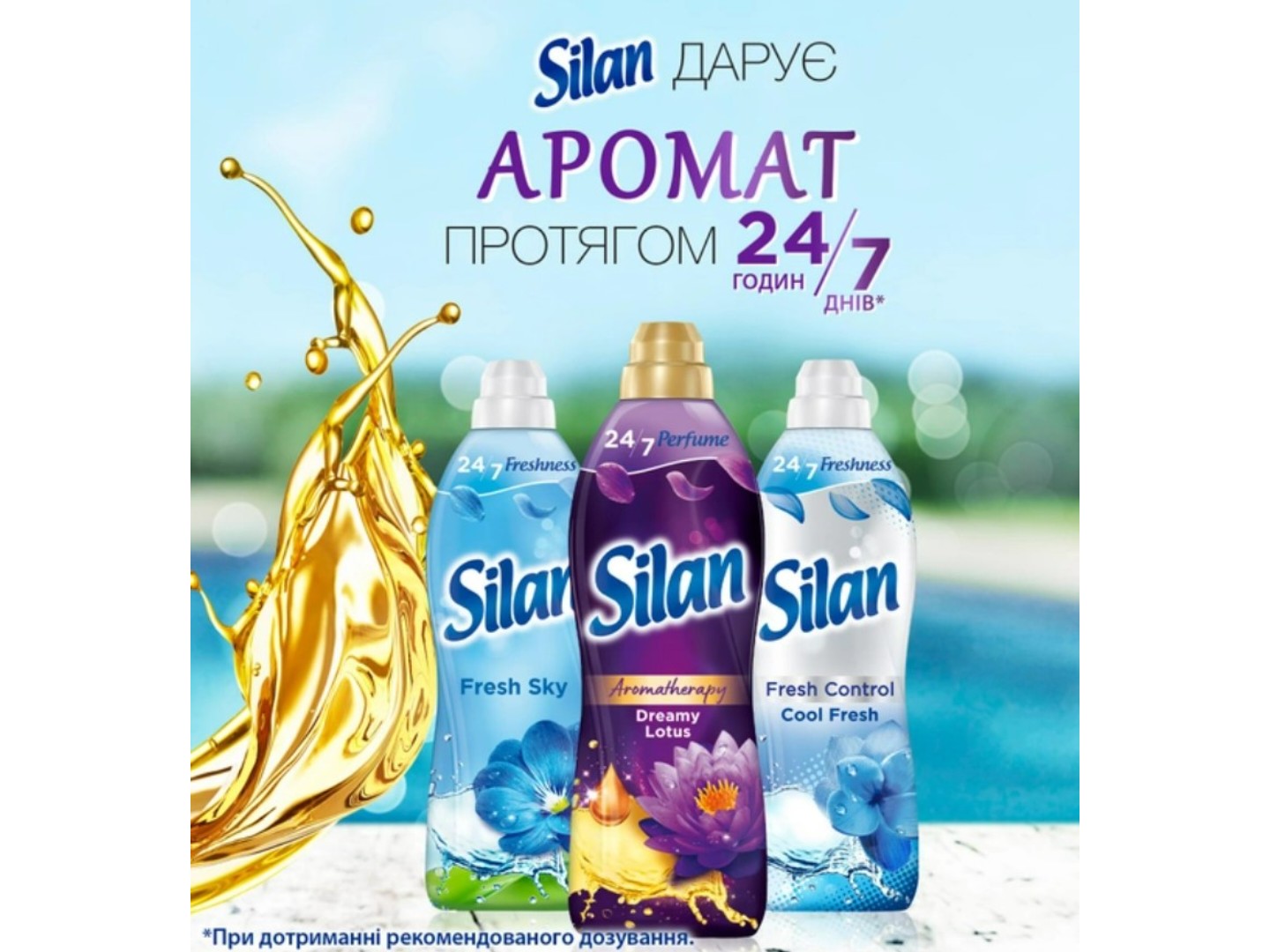 Ополіскувач для білизни Silan Ароматерапія Казковий Лотос 770 мл — фото 4