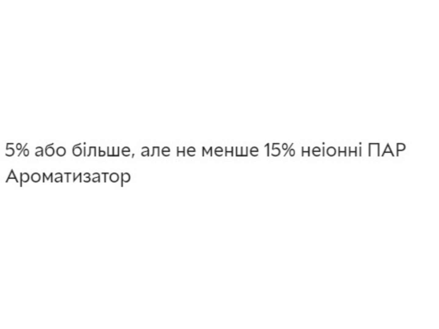 Засіб для чищення посудомийних машин Finish 250 мл — фото 2
