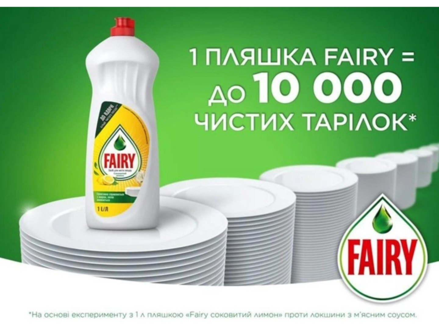 Засіб для ручного миття посуду Fairy Лимон 1 л — фото 2