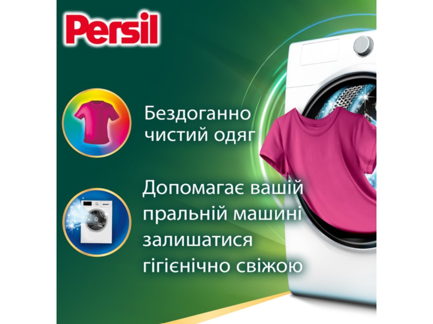Пральний порошок Persil авт. Колор Свіжість від Сілан, 8,1 кг, 54 циклів — фото 2
