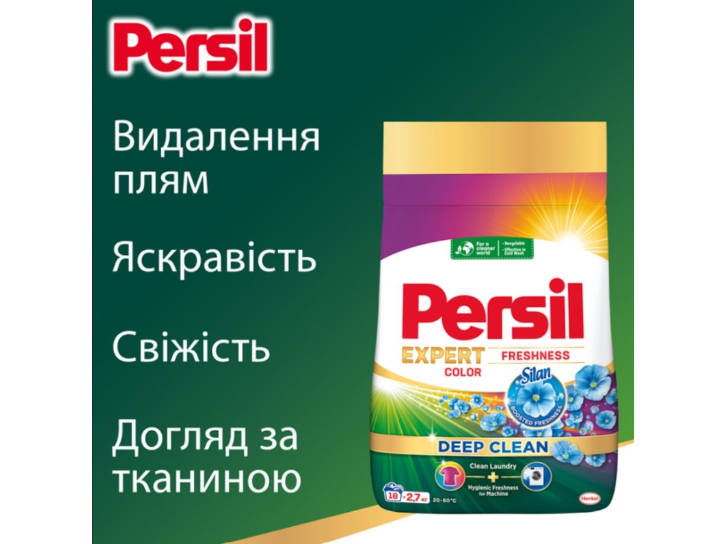Пральний порошок Persil авт. Колор Свіжість від Сілан, 8,1 кг, 54 циклів — фото 4